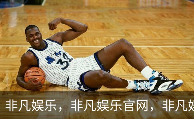 关于非凡娱乐，非凡娱乐官网，非凡娱乐app，非凡娱乐h5